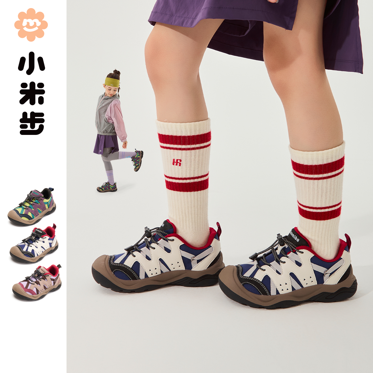 小米步【野趣】2025秋季新款丑萌百搭透气男女款户外徒步登山鞋