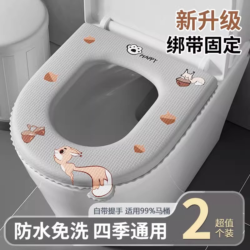 马桶坐垫四季通用马桶垫子家用2024新款厕所防水坐便垫粘贴可水洗