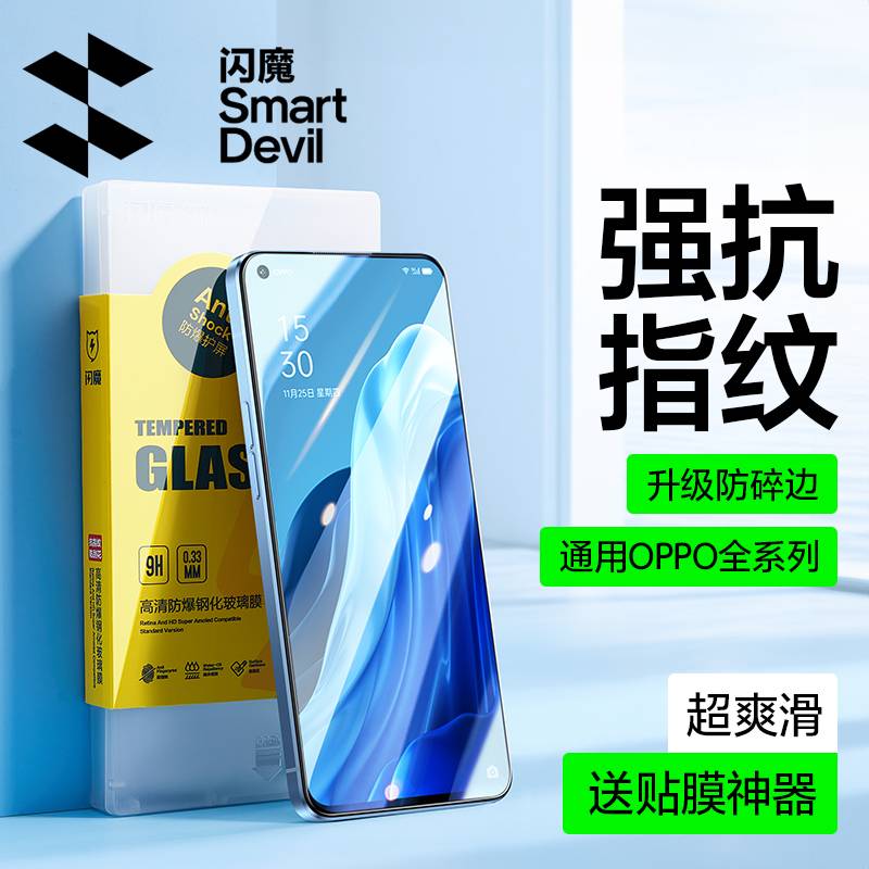 闪魔适用oppo钢化膜Reno12/11/10手机膜findx9高清K13Turbo电镀膜