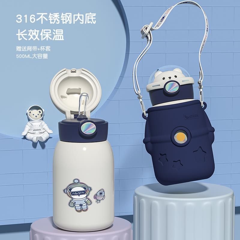 小茶日记抱抱星球保温杯宇航员儿童吸管杯学生316不锈钢防摔水壶