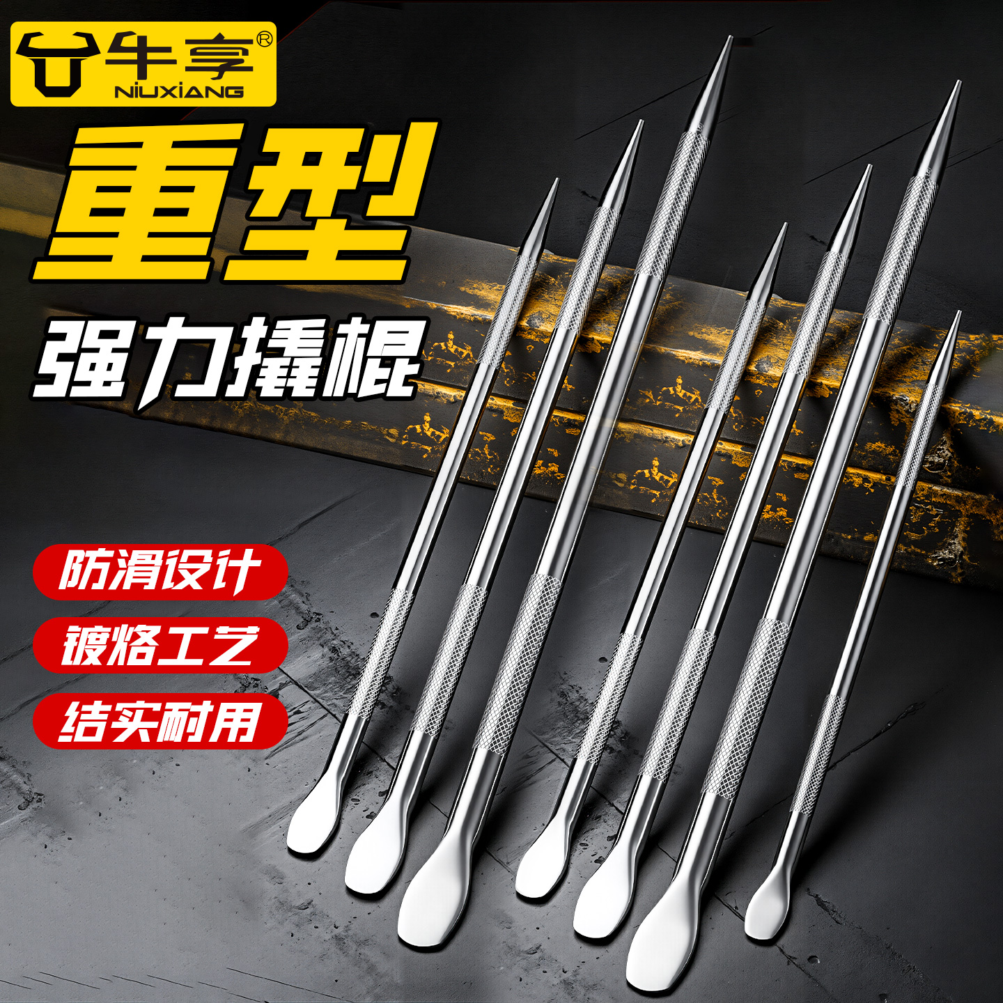 货车撬棍车用撬棒特种钢车载撬杠多功能小敲棒加力杆工具翘棍扁头