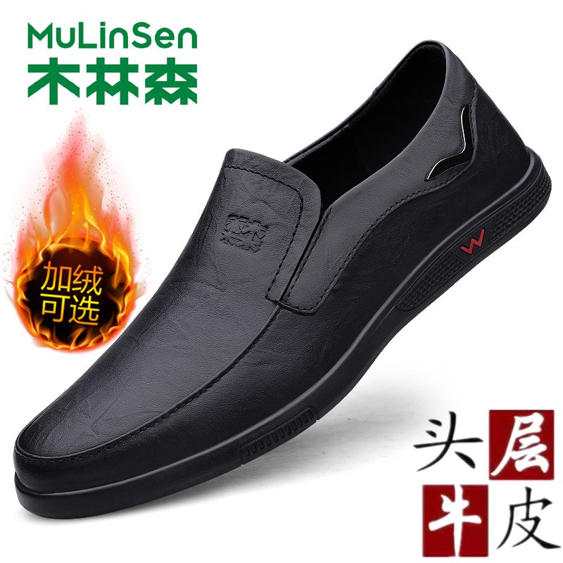 木林森男鞋一脚蹬男士休闲皮鞋真皮软底加绒保暖防滑中老年爸爸鞋