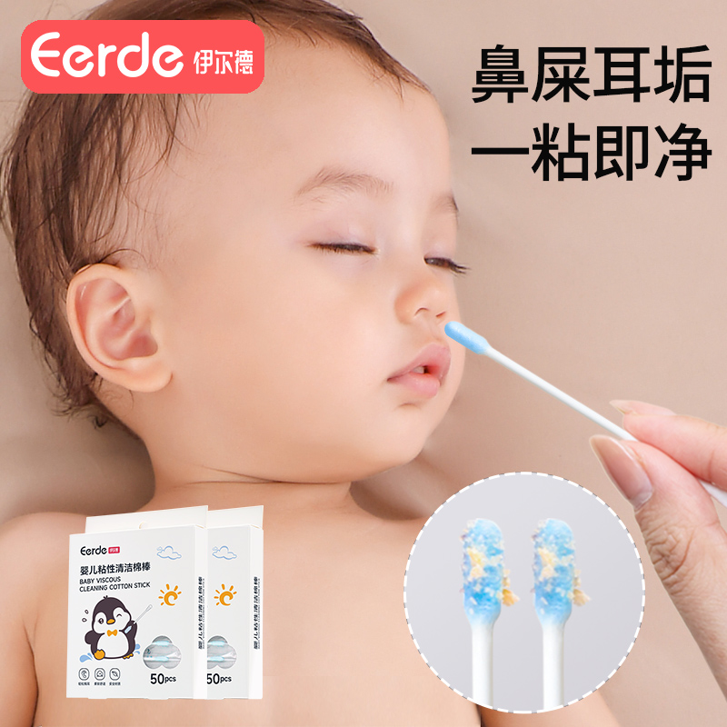 婴儿粘性棉签粘着耳鼻屎清理神器新生宝宝专用儿童清洁棉棒挖耳勺