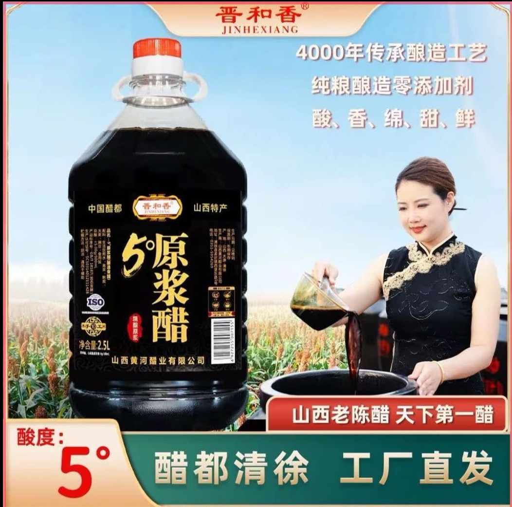 元/5度头道原浆醋古法手工粮食醋大桶5斤做厨房调味醋泡直接喝