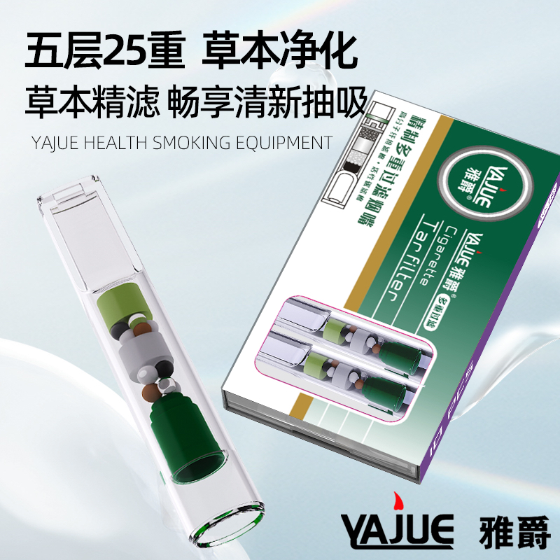 粗中细三用25重过滤礼盒装烟嘴便携过滤嘴男女抛弃型过滤焦油烟嘴