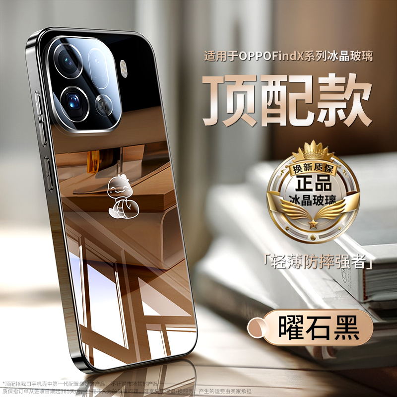 oppoFindx9手机壳新款findx8Pro镜头膜全包防摔散热冰凉适用9男女