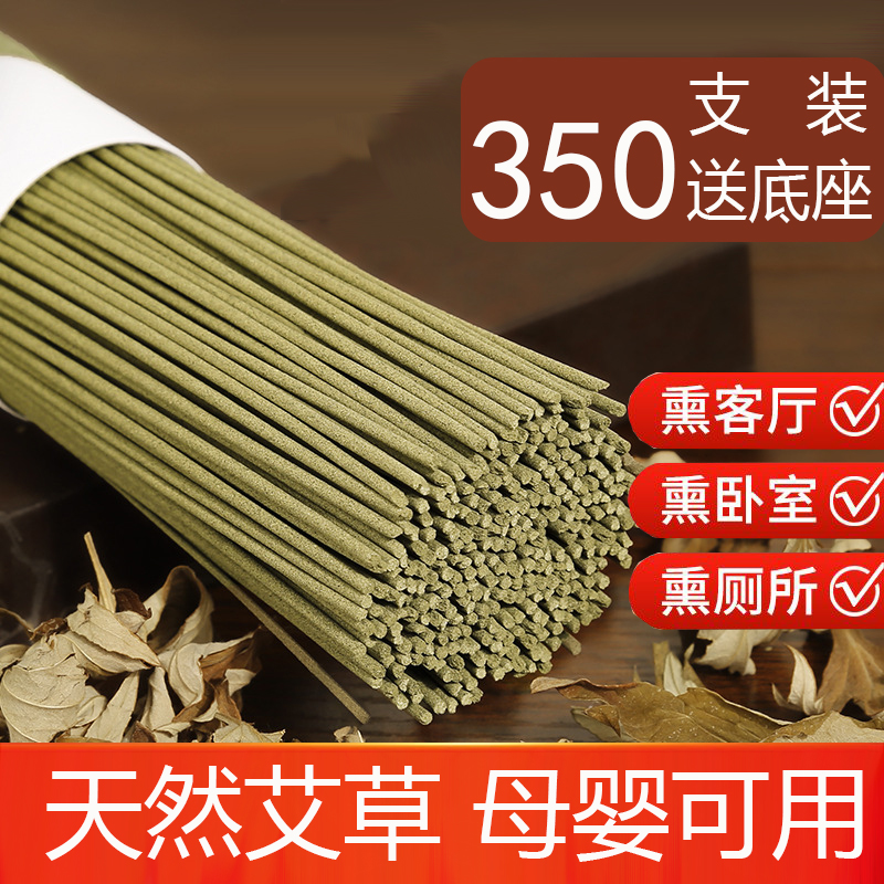 天然艾草香室内线香避疫空气净化草本养生卧室卫生间厕所香薰熏蚊