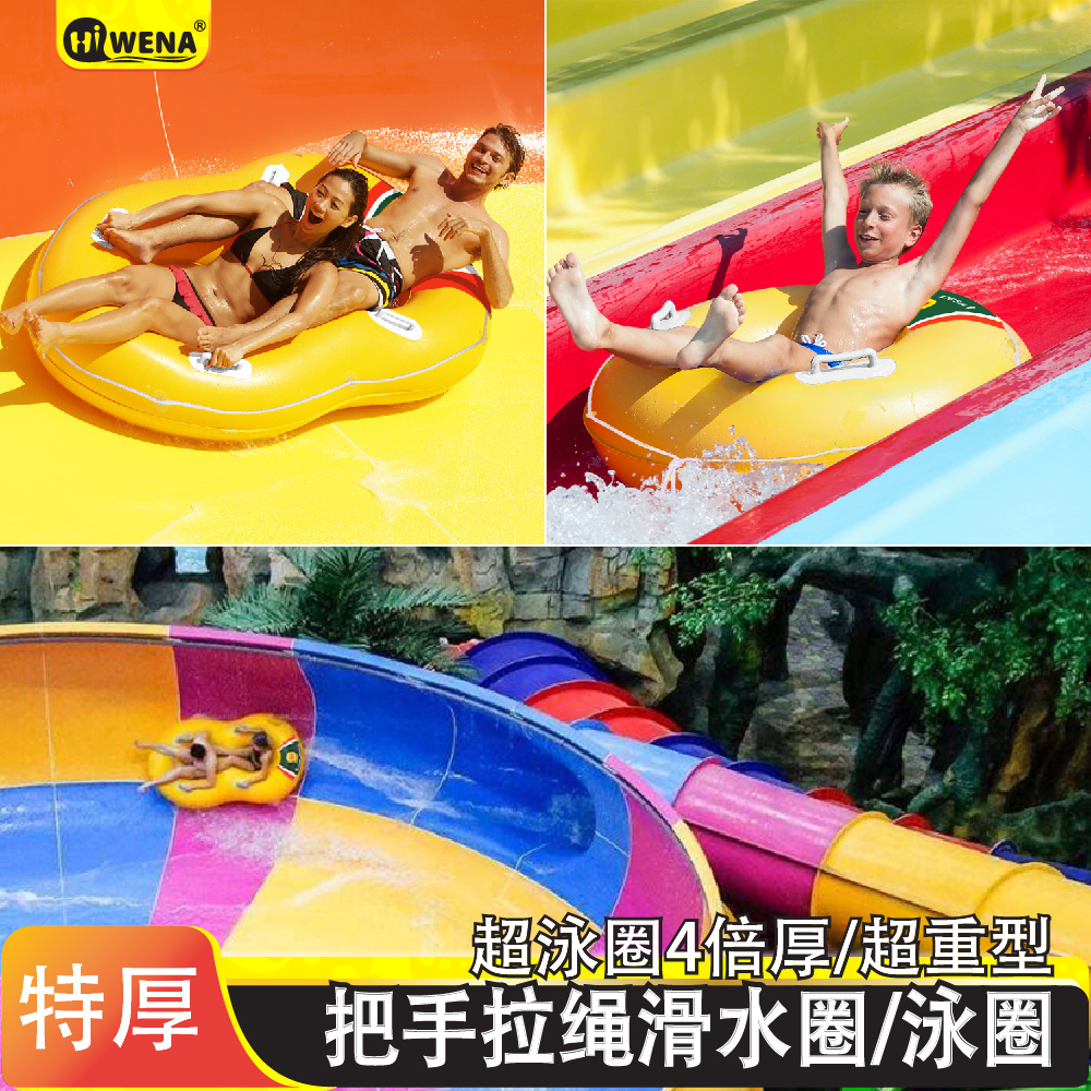 HIWENA充气皮艇特厚滑水圈把手拉绳游泳圈耐用浮圈水上乐园游乐场