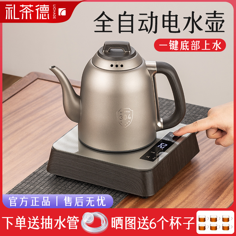 全自动底部上水电热水壶抽水智能泡茶煮茶烧水壶家用电茶炉煮茶壶