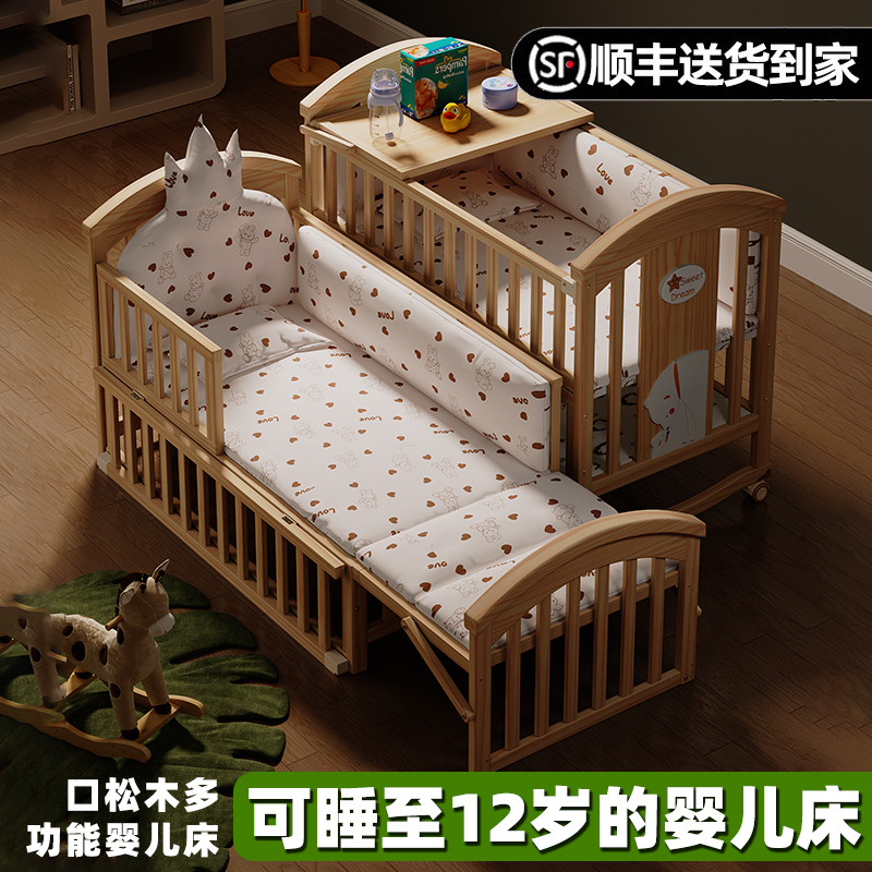 简魅婴儿床实木新生儿宝宝bb摇篮多功能无漆可移动儿童拼接大床