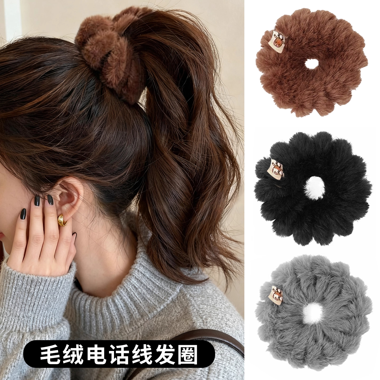 秋冬超大号毛绒电话线发圈女高弹力耐用扎头发绳2025新款丸子头绳