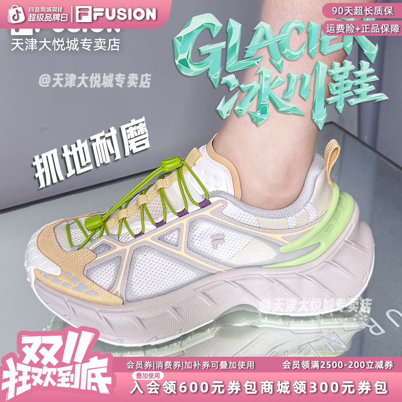 流光风FILA斐乐潮牌【冰川鞋】新款机能潮鞋老爹鞋男女鞋增高运动鞋