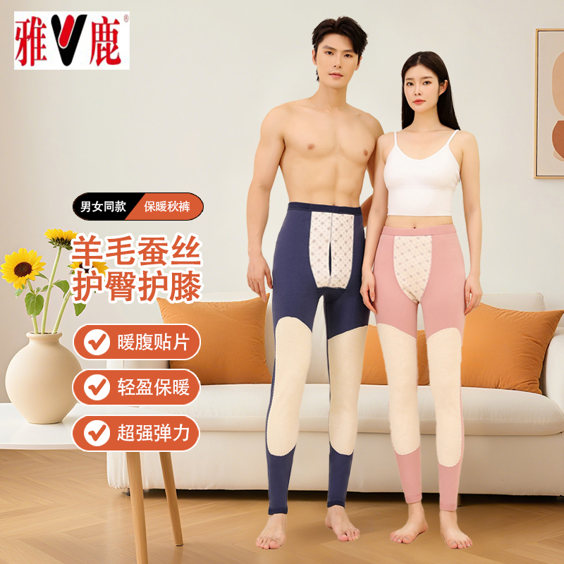 雅鹿新款四护7A保暖裤男女秋冬季护腰德绒秋裤打底裤护臀