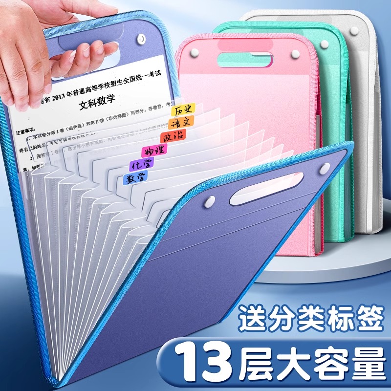 a4手提文件夹试卷袋多层大容量手拎式风琴包小学生专用卷子收纳袋