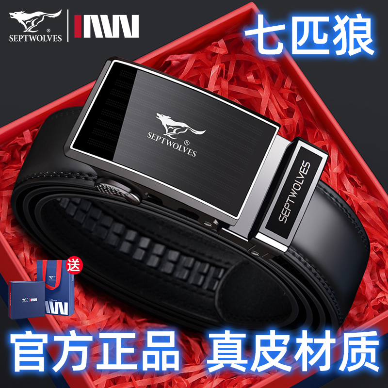 七匹狼男士皮带2025新款真皮自动扣裤腰带男款高档纯牛皮爸爸裤带