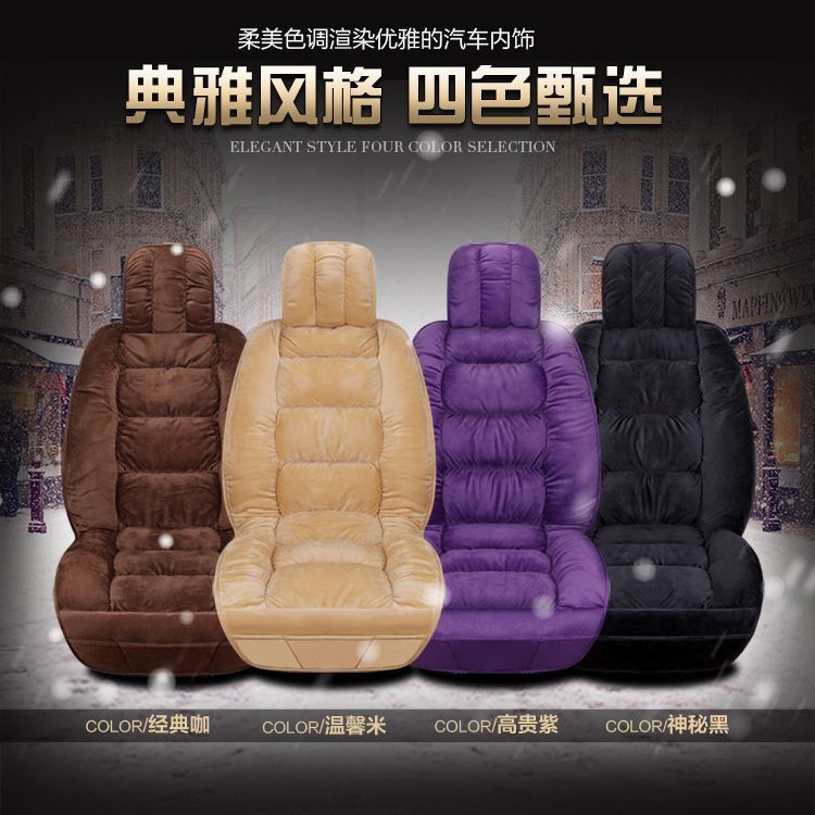 冬季毛绒加厚保暖坐垫汽车坐垫全车五座