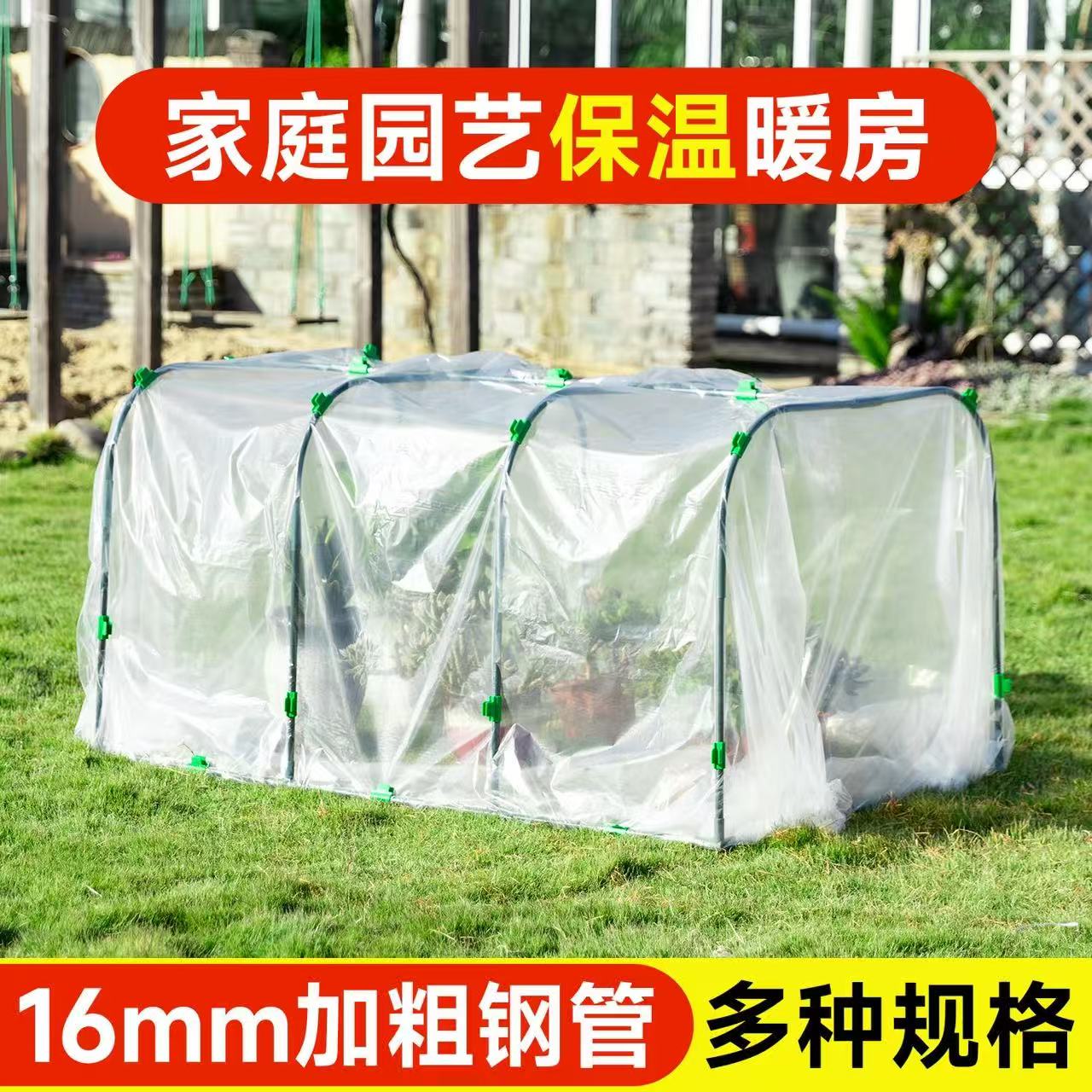 保温室架子阳台户外大棚多肉花房暖棚防冻花架雨棚暖房家用小花棚