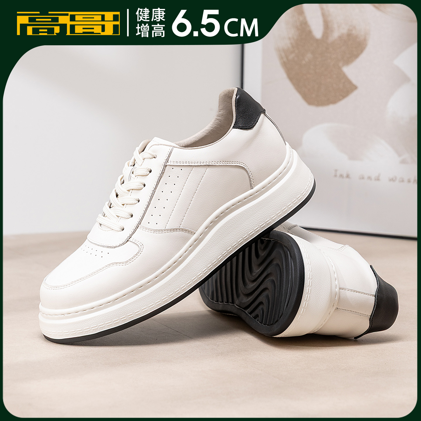 【专用小白鞋】高哥增高鞋男士韩版小白鞋厚底休闲男鞋轻便运动板鞋