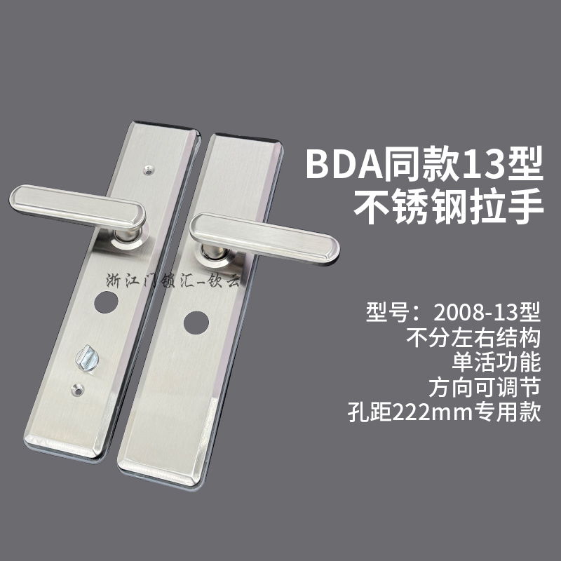 保德安13型家用型把手盼盼美心防盗门不锈钢拉手面板锁具孔距222