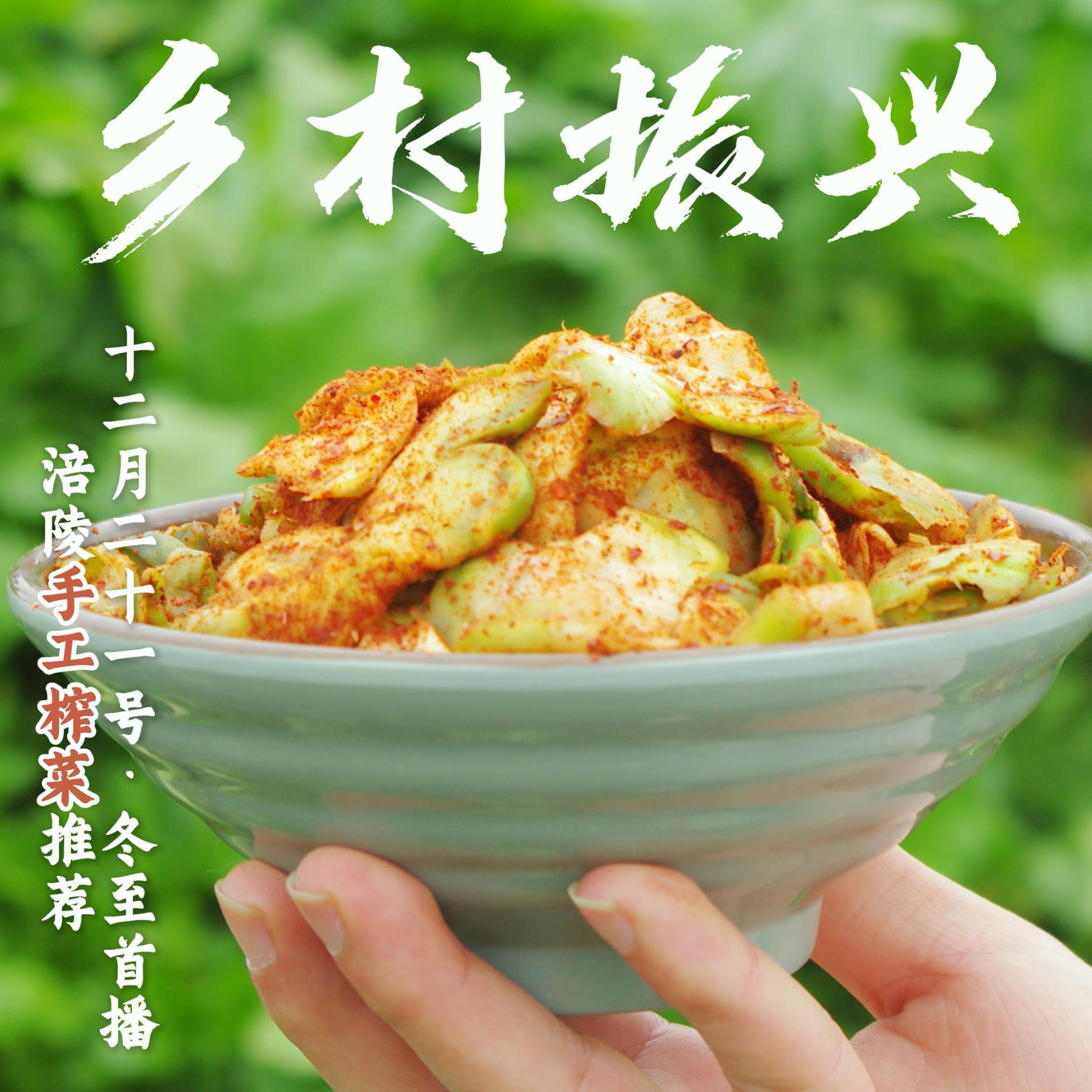 涪陵麻辣手工榨菜开味下饭咸菜252g/袋