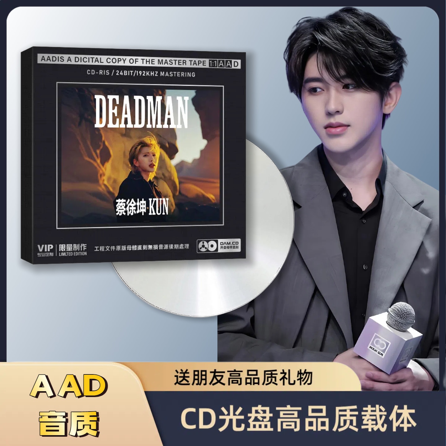 蔡徐坤CD专辑直刻无损高音质收录多首热门无损音乐极致音质正版