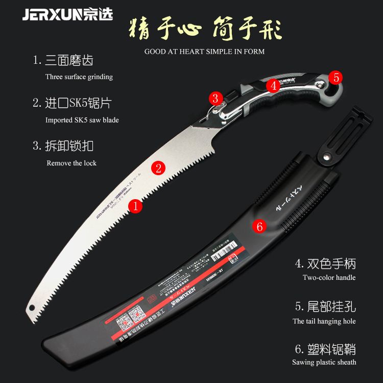 JERXUN/京选木工锯快速伐木手工锯园艺果树家用耐磨手锯园林修枝