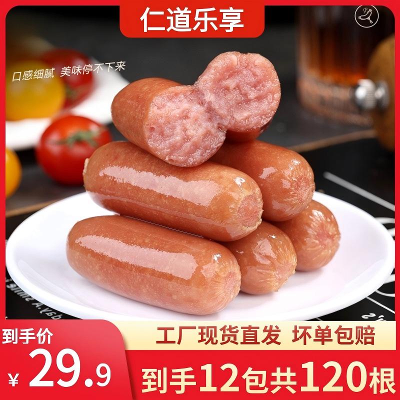 【到手120根】地道肠火山石烤肠黑胡椒原味台湾风味小烤肠20g/根