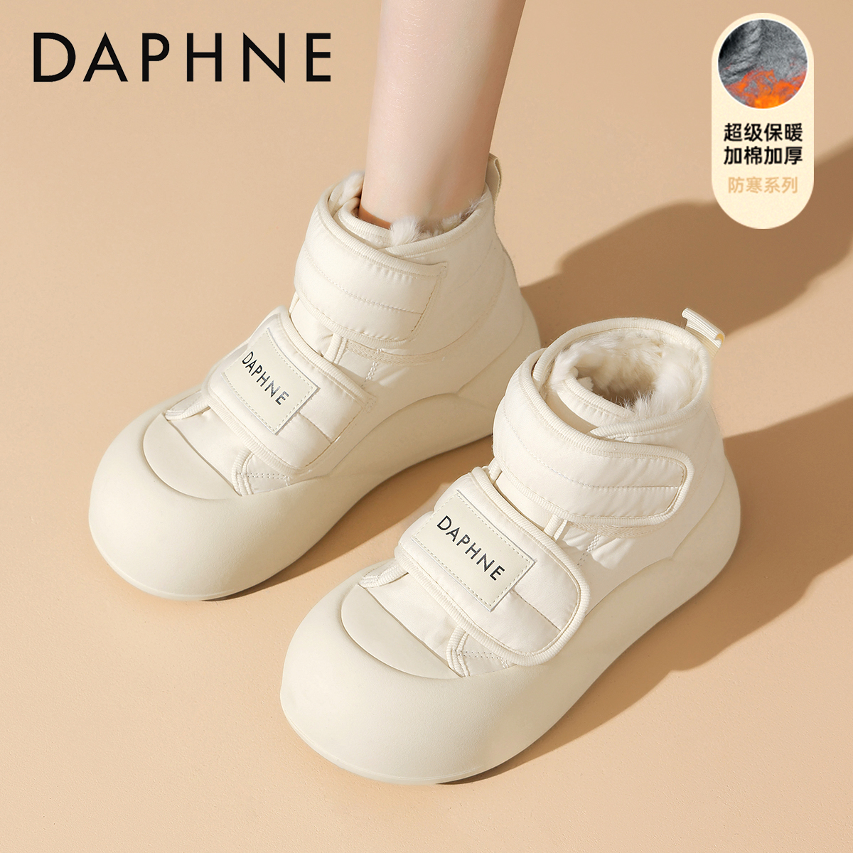 达芙妮白色厚底雪地靴女款2025新款冬季加绒加厚面包鞋棉鞋小白鞋