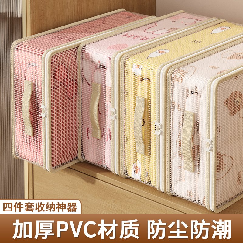 出租房必备四件套专用收纳袋特大号防尘防潮换季衣物加厚整理袋子