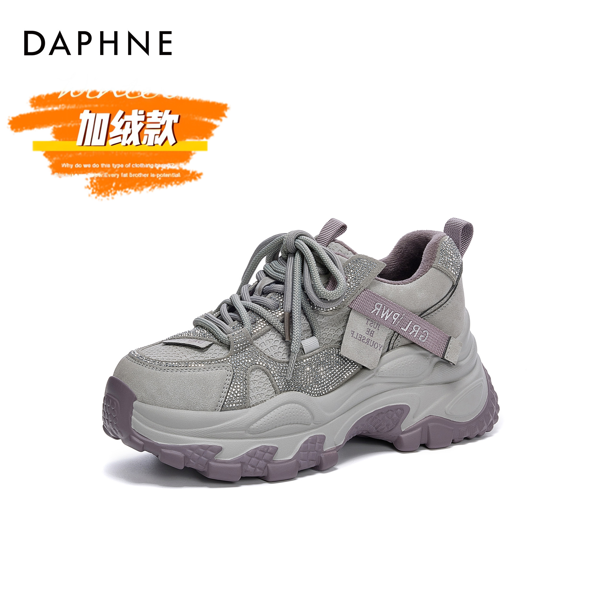 【双11好物】达芙妮2025秋冬新款皮面加绒老爹鞋增高百搭休闲女鞋子