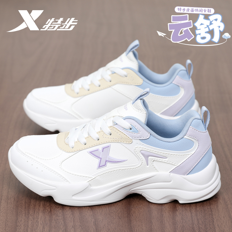 特步女子运动鞋轻跑秋季皮面休闲百搭潮流女款回弹跑步鞋学生潮鞋