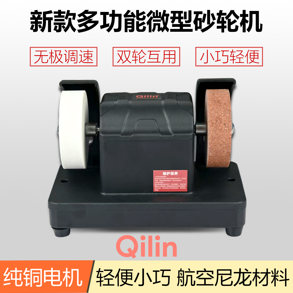 家用抛光打磨台式迷你砂轮机小型砂轮机电动磨剪刀机农村工具