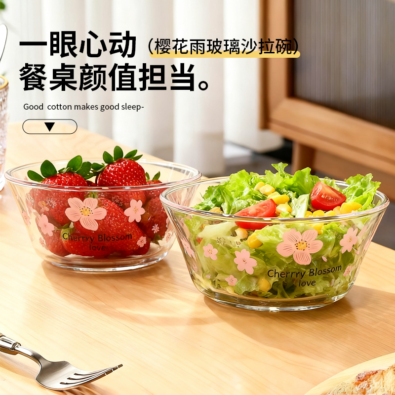 两只装樱花系列800ml玻璃大碗家用汤碗水果沙拉碗
