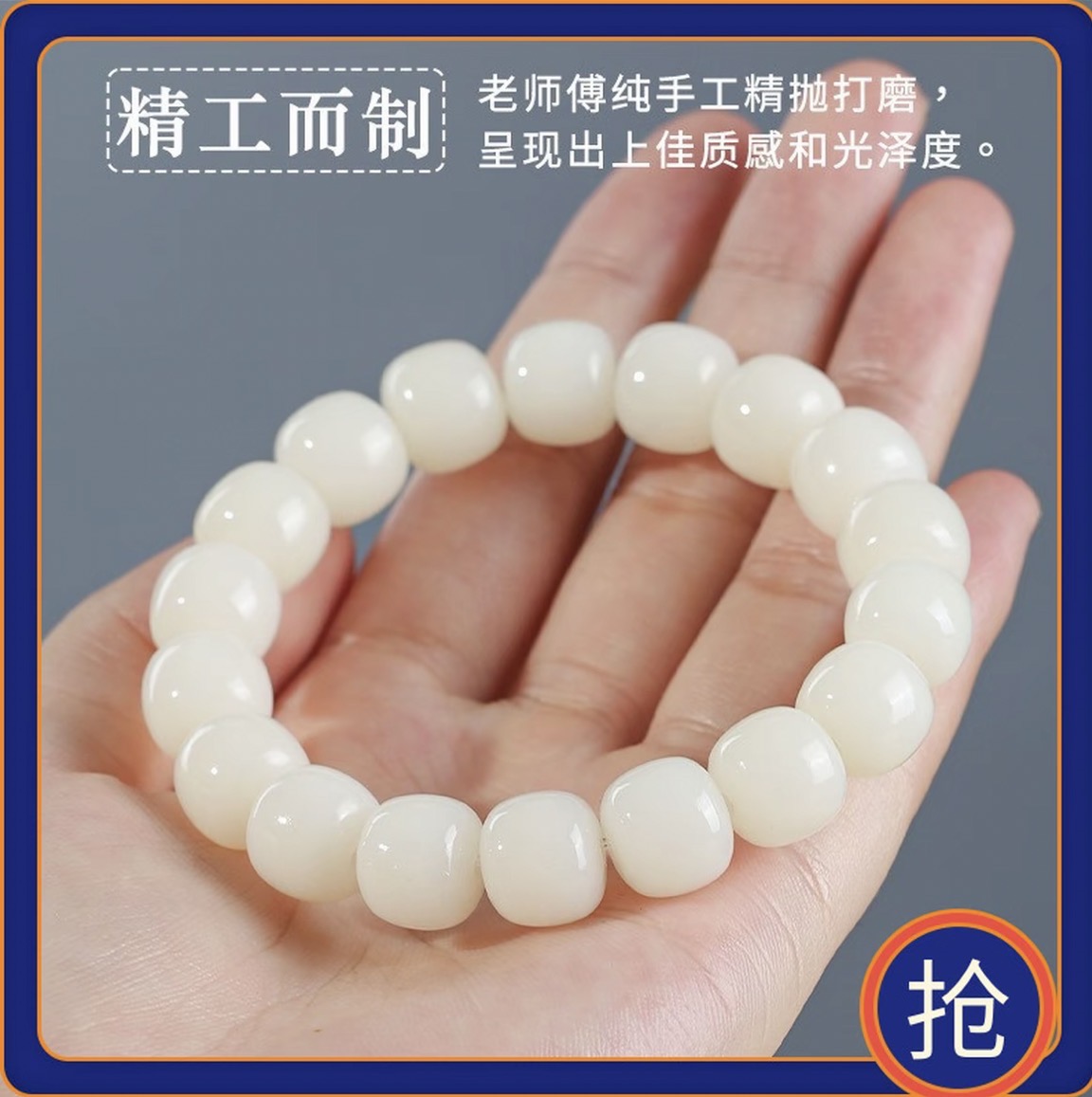 【新人礼】单圈白玉菩提根手盘桶珠单圈手串菩提子绕指柔菩提手串