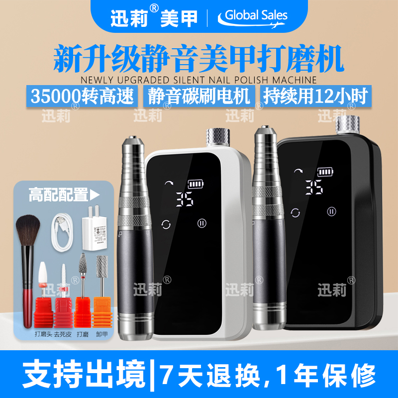 全新美甲打磨机静音卸甲器美甲店专用高端小型家用电动磨甲去死皮