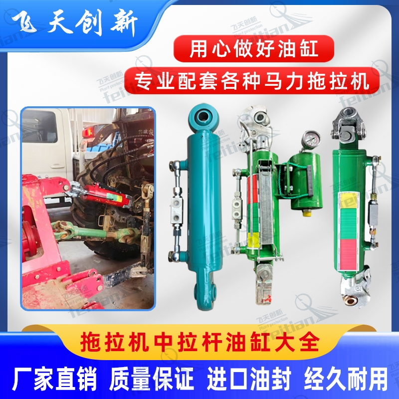 拖拉机中央拉杆改装液压油缸东方红东风迪尔福田雷沃久保田东风车