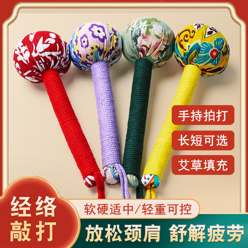 加长款艾草锤疏通肩颈多功能敲背拍八虚艾草锤颈椎按摩锤敲打锤