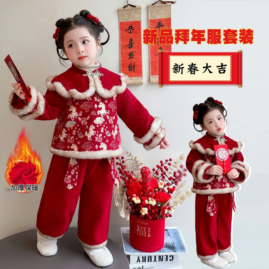 女童冬季加厚唐装新年套装2026新款洋气喜庆拜年服儿童冬装新中式