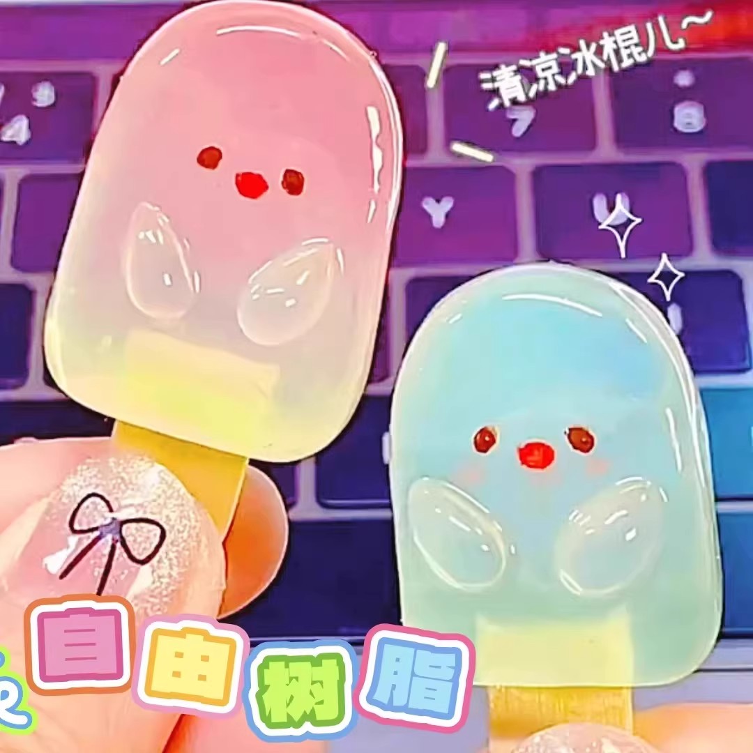 透明树脂diy材料包手工制作黏土儿童玩具女孩益智早教生日礼物