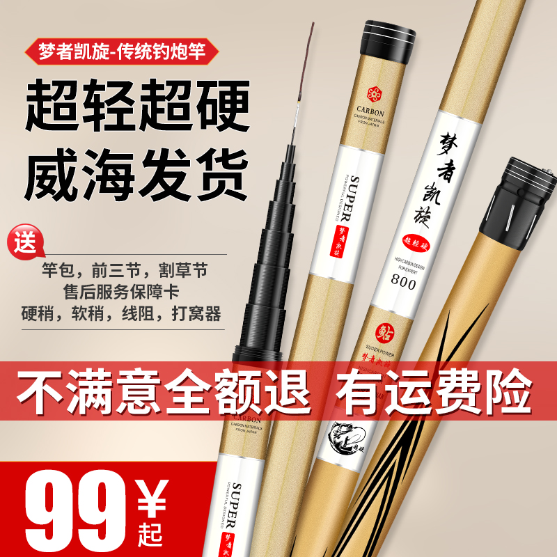 新梦者凯旋炮竿8米-16米鱼竿打窝竿手竿19调钓鱼竿长节炮竿