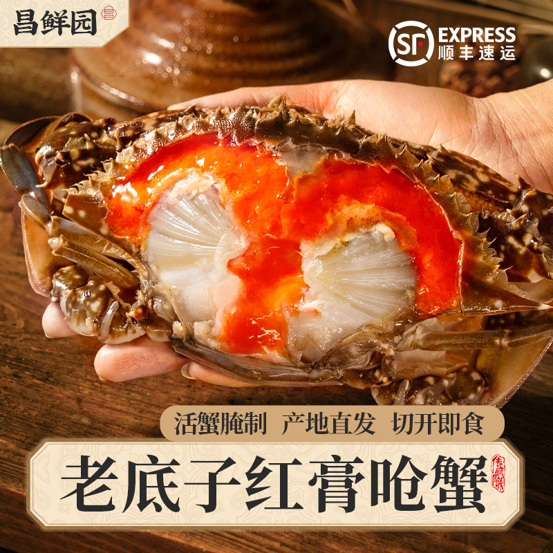 舟山正宗红膏呛蟹精品梭子蟹生腌咸蟹开袋即食鲜美酱蟹生腌螃蟹
