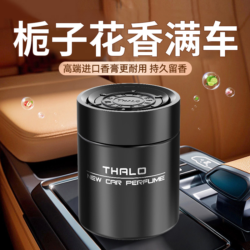 栀子花车载香薰固体香膏持久留香淡香净化车内空气除异味车用香氛