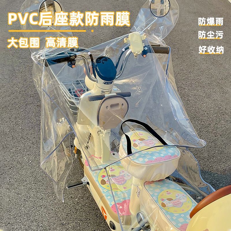 电动车车头罩遮雨防雨中控防水保护套挡风被防雨罩电动车防雨罩