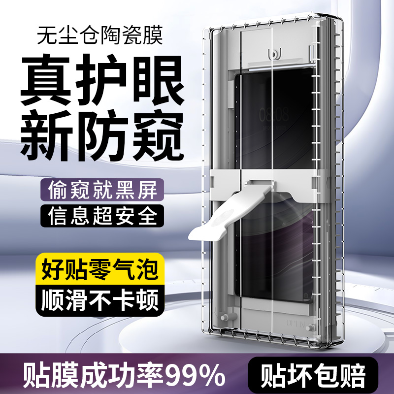 华为MateX6防窥膜x5防偷窥手机膜外屏x3典藏版折叠屏无尘仓钢化膜