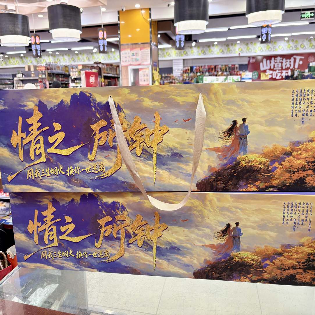 紫霞仙子与至尊宝主题磁吸礼盒送男朋友节日惊喜礼物