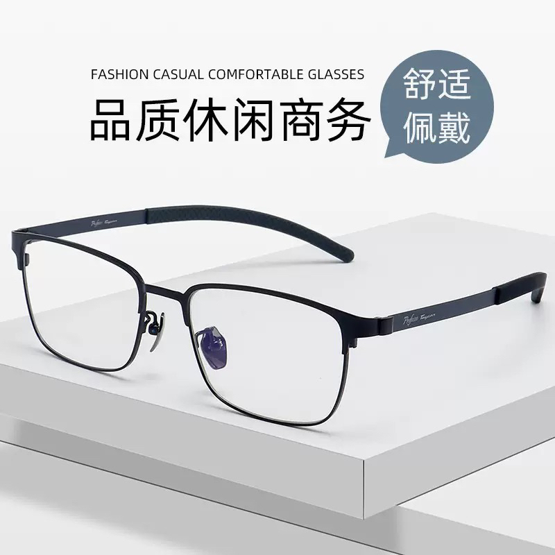 男士商务运动镜框狂甩不掉