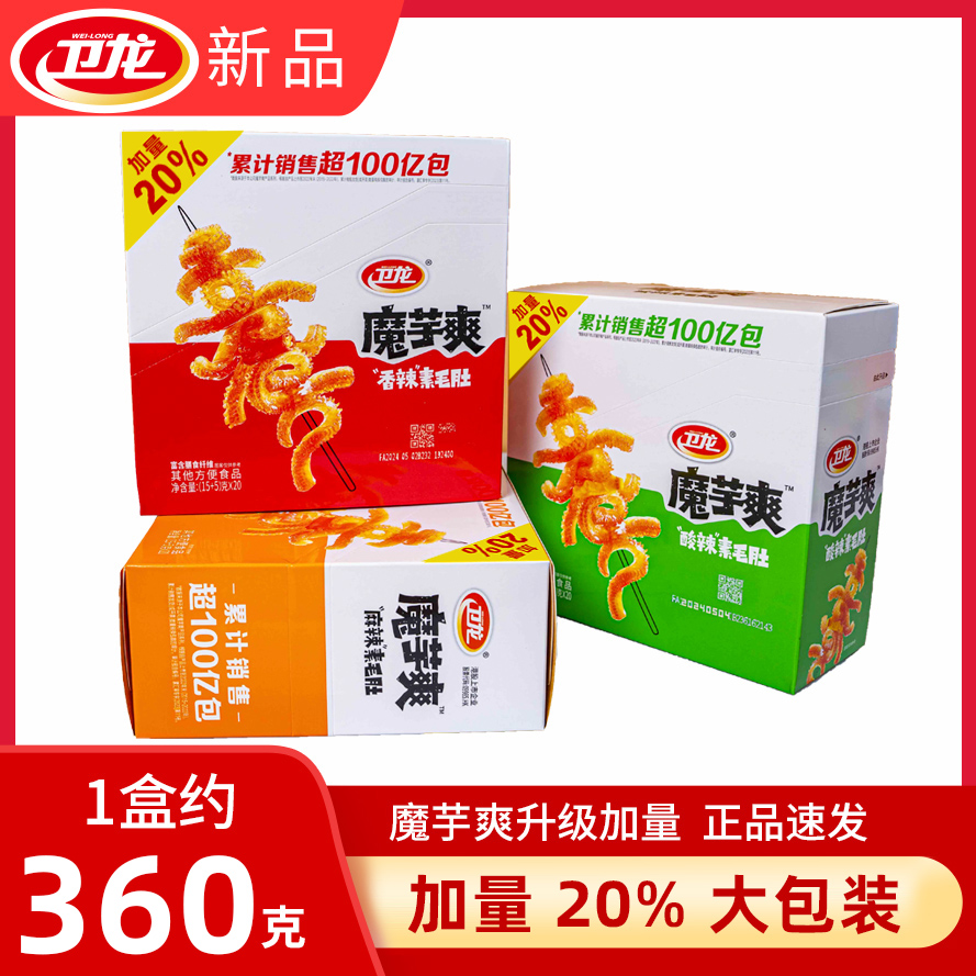 卫龙魔芋爽加量20%盒装素毛肚香辣味休闲小食品解馋追剧小零食