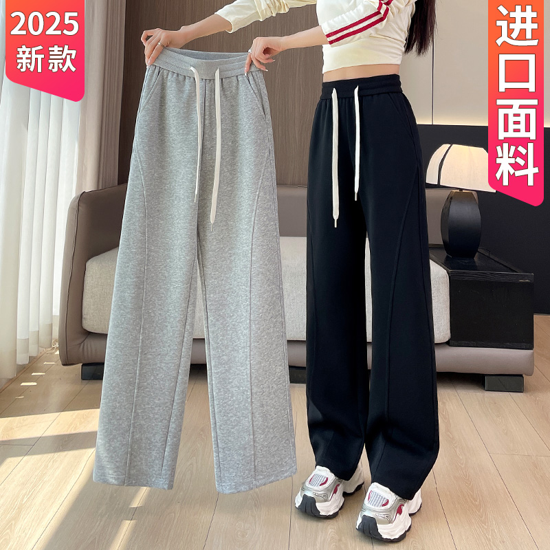 窄版阔腿裤女春秋2025新款高腰垂感休闲裤子运动裤香蕉裤直筒卫裤