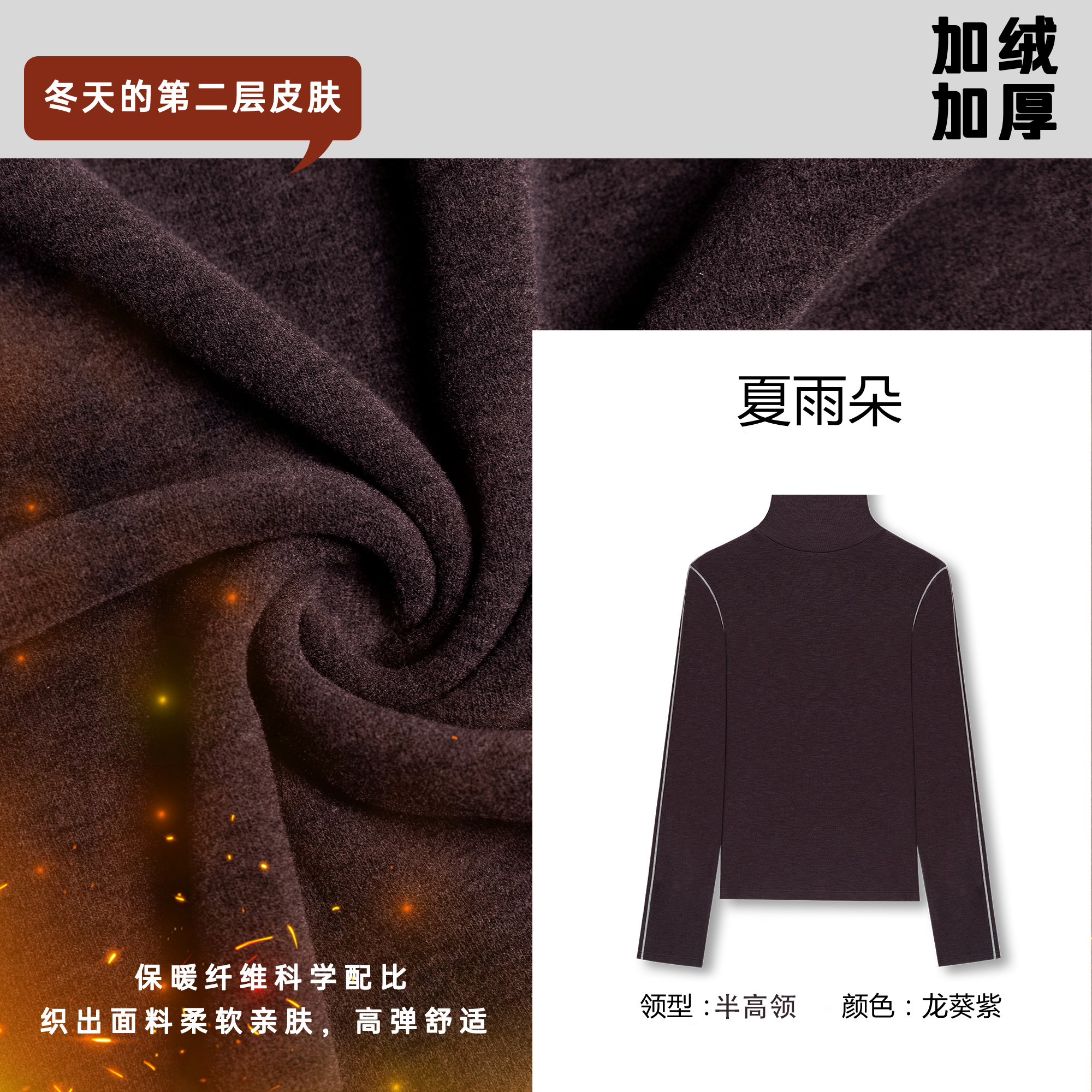 设计款半高领（加绒款）2025冬季新款保暖打底衫女内搭静奢风t恤冬