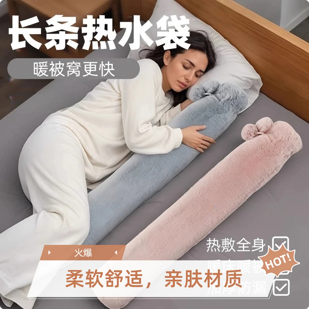 长条形热水袋注水式冲水加长暖床暖被窝神器姨妈期暖宫热水捂